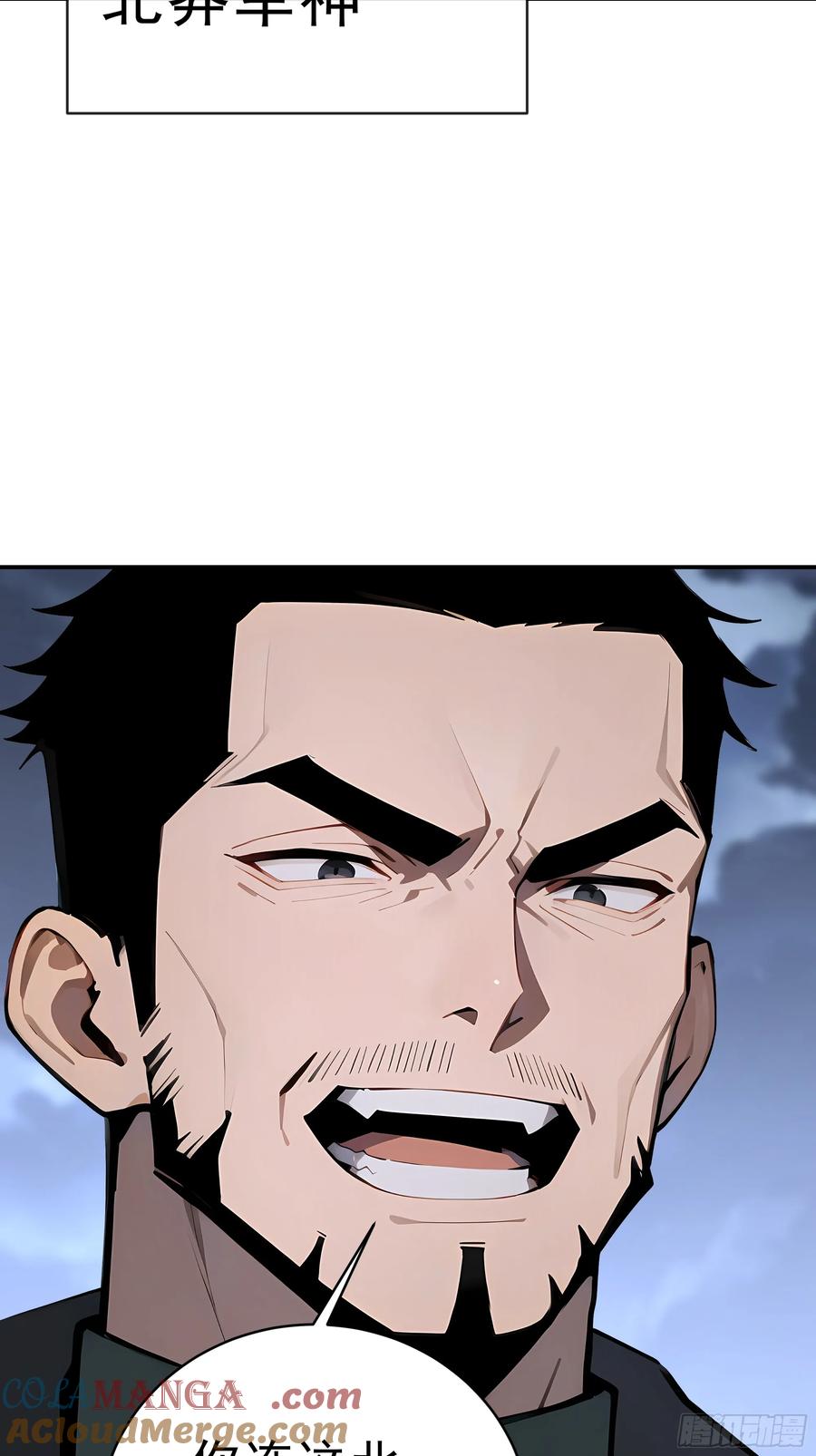 大夏剑主 - 01 大夏剑主，请君复死！ - 第19张图