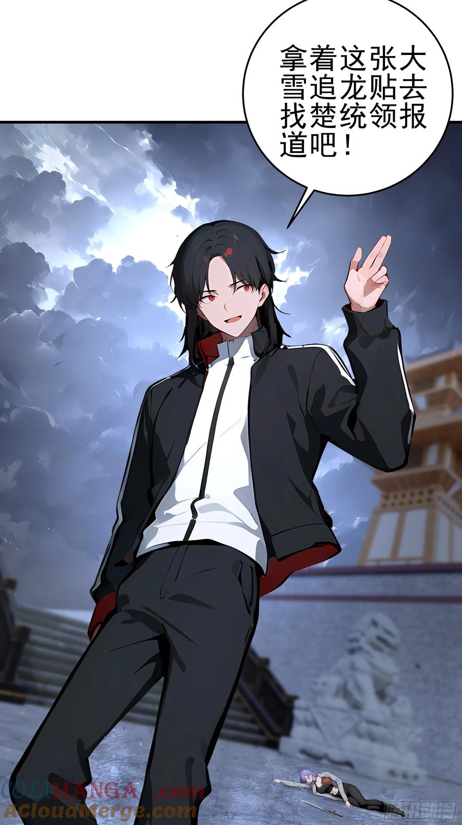 大夏剑主 - 01 大夏剑主，请君复死！ - 第58张图