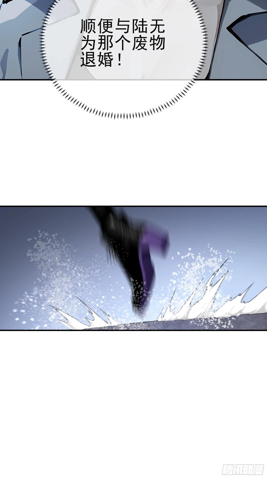 大夏剑主 - 01 大夏剑主，请君复死！ - 第23张图