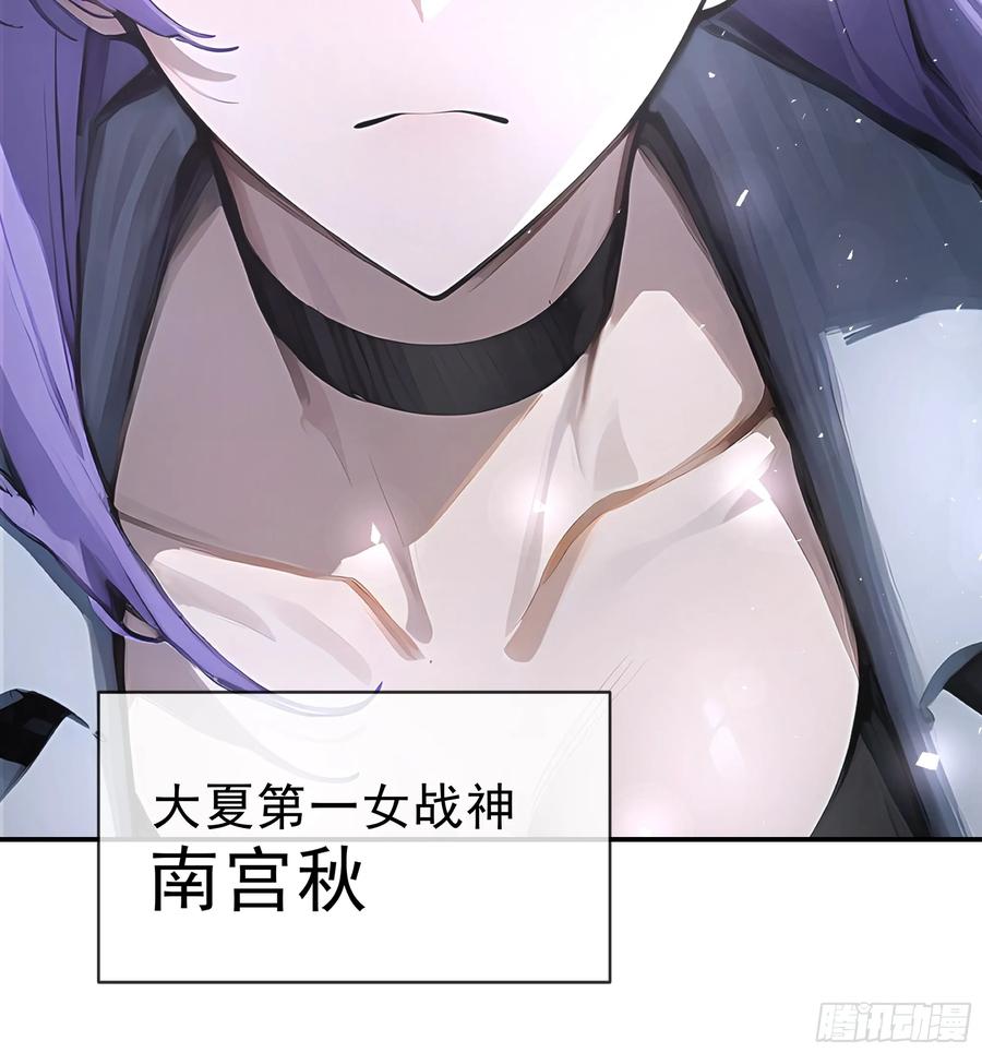 大夏剑主 - 01 大夏剑主，请君复死！ - 第14张图