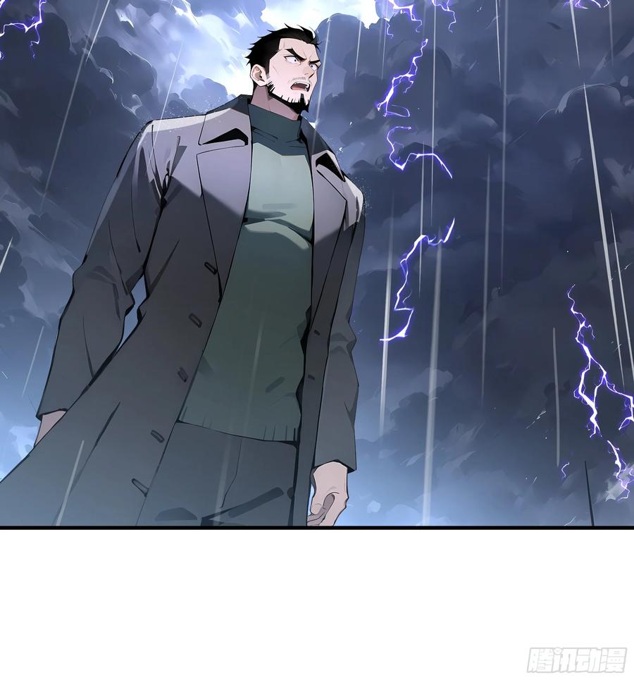 大夏剑主 - 01 大夏剑主，请君复死！ - 第44张图