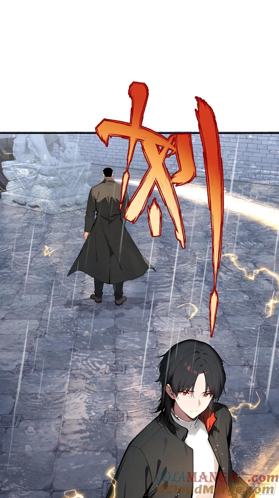 大夏剑主 - 01 大夏剑主，请君复死！ - 第46张图