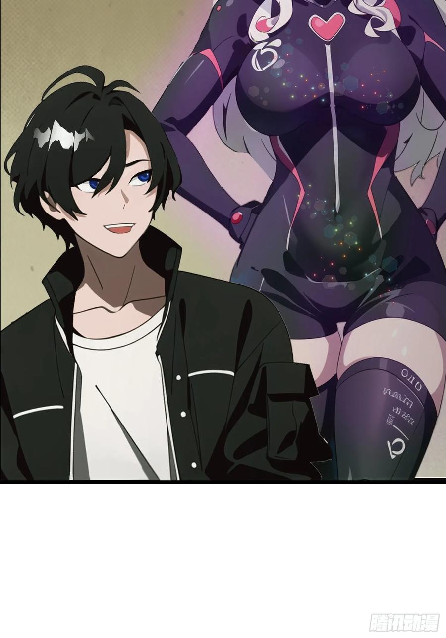 《末日独行：我的黑暗契约》09 任务二选一 第26页