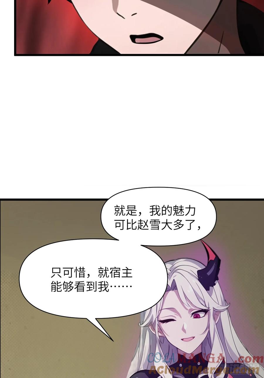 《末日独行：我的黑暗契约》09 任务二选一 第25页