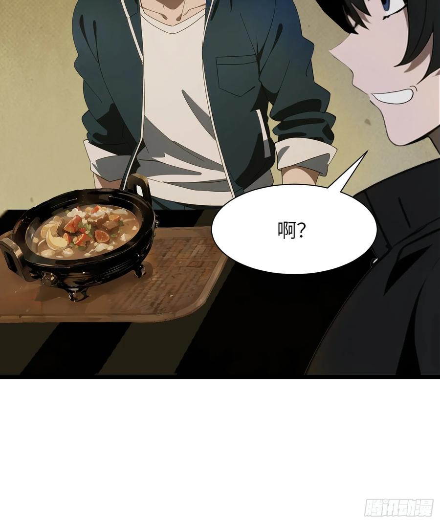 《末日独行：我的黑暗契约》09 任务二选一 第29页