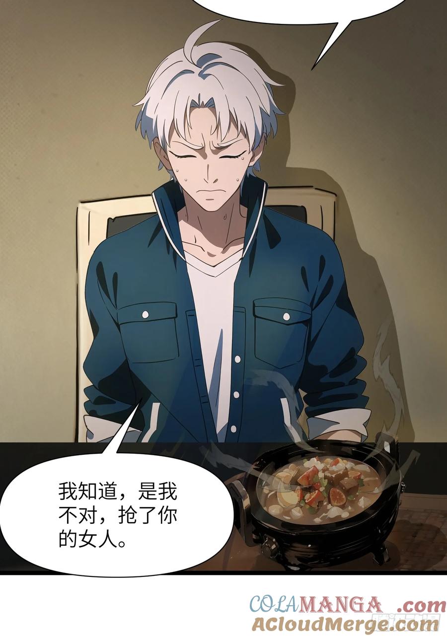 《末日独行：我的黑暗契约》09 任务二选一 第22页