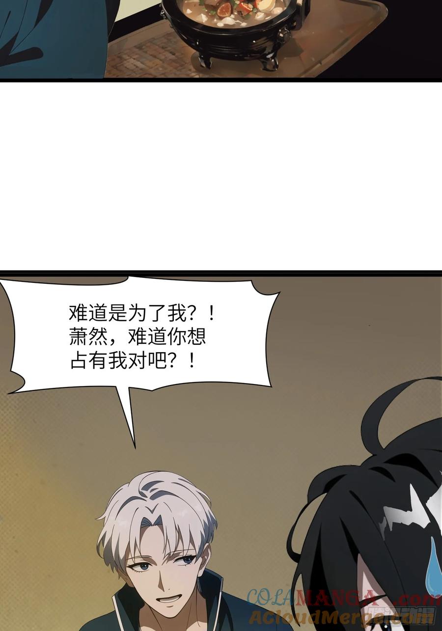 《末日独行：我的黑暗契约》09 任务二选一 第28页