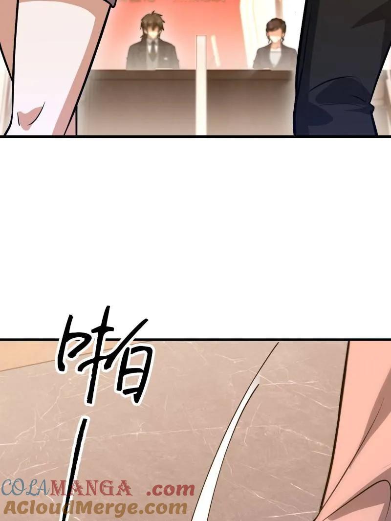 第一序列 第557话 556 实习生 第69页