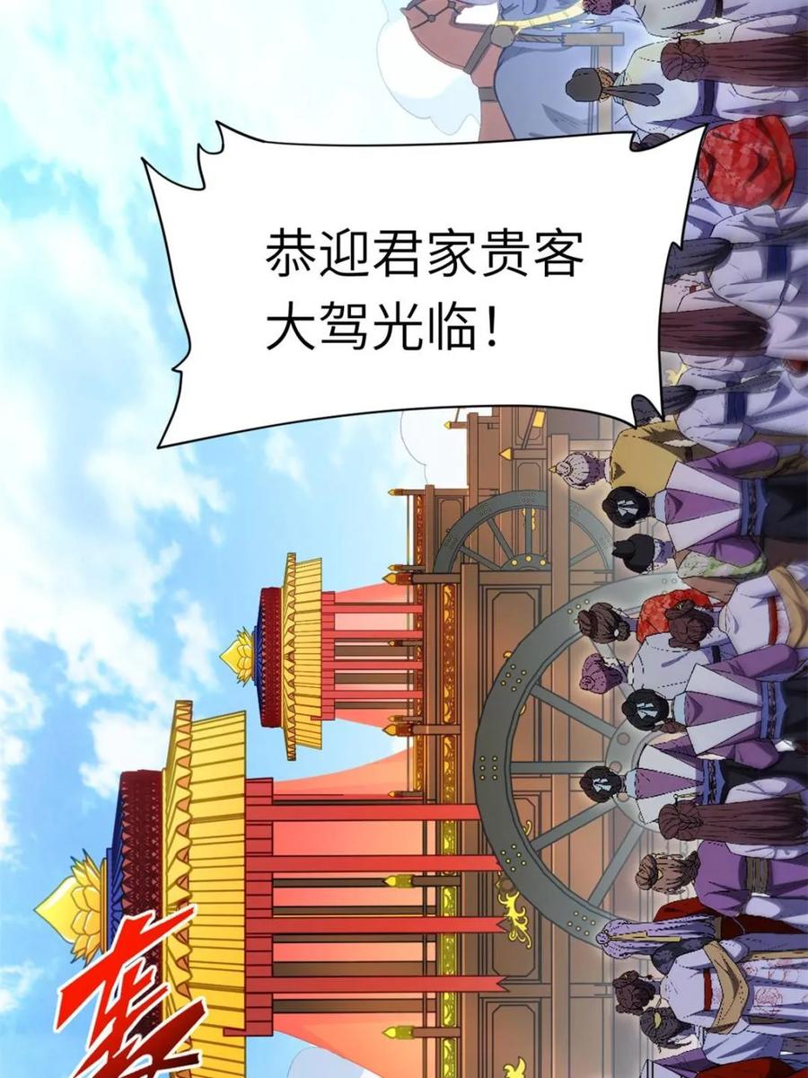 《开局签到荒古圣体》第90话 89.刺杀失败,全军覆没 第72页