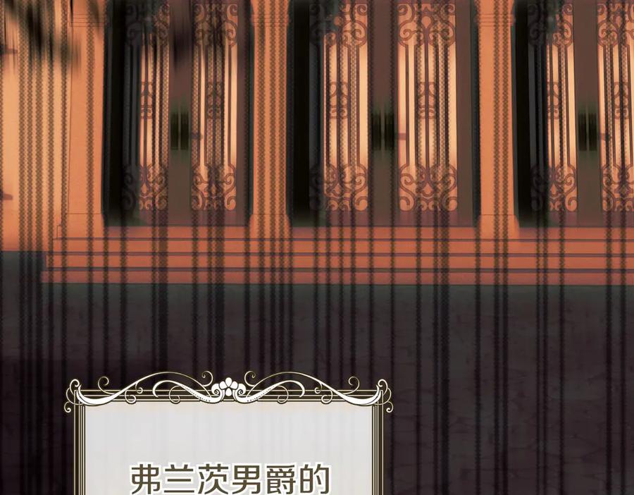 《这个婚绝对会成功》第29话 继续执行计划 第72页