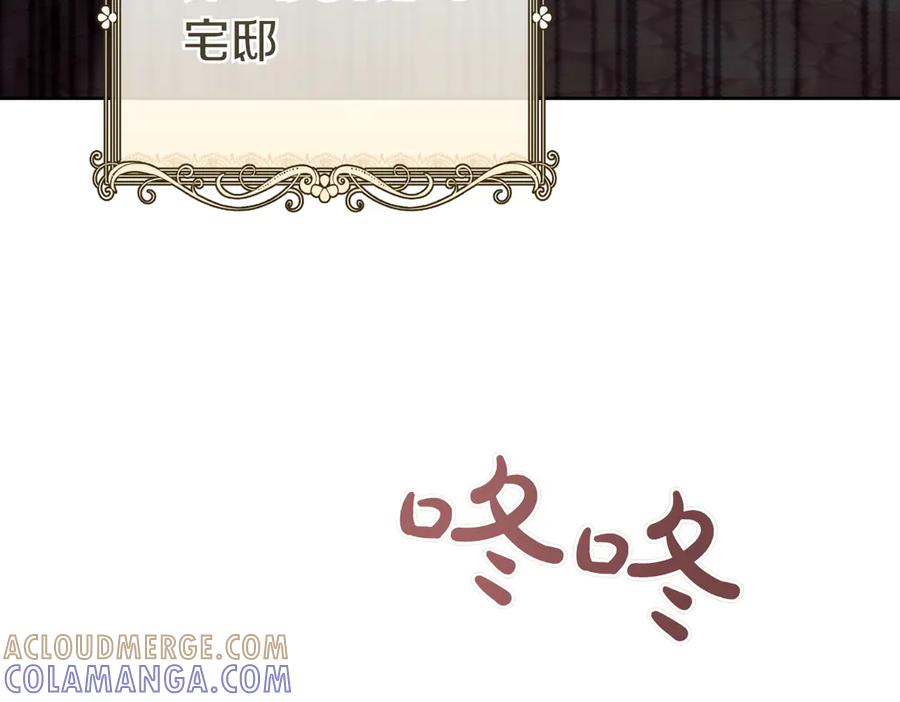《这个婚绝对会成功》第29话 继续执行计划 第73页