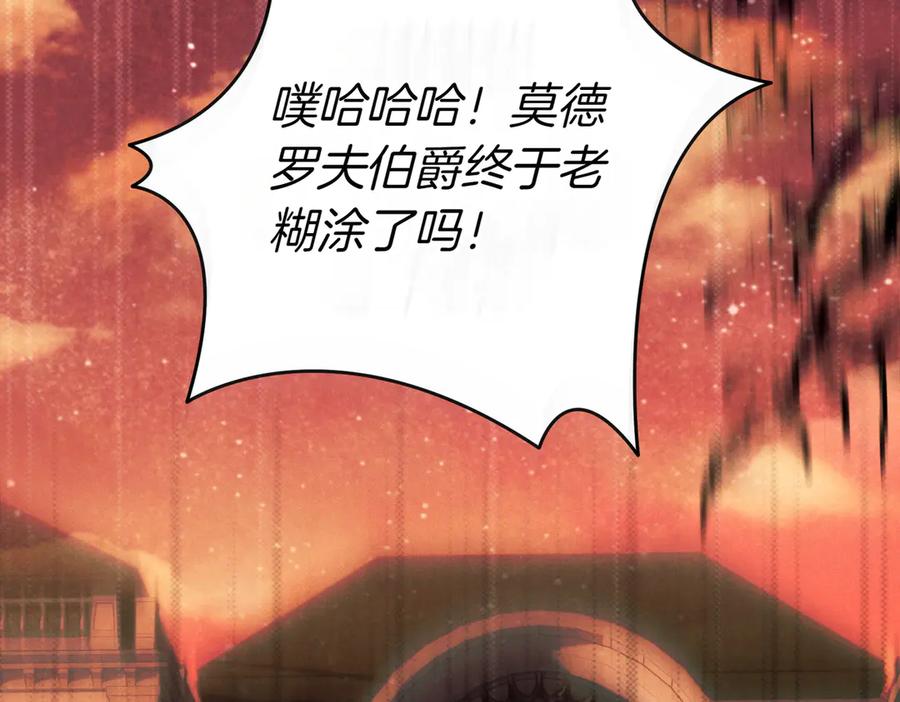 《这个婚绝对会成功》第29话 继续执行计划 第70页