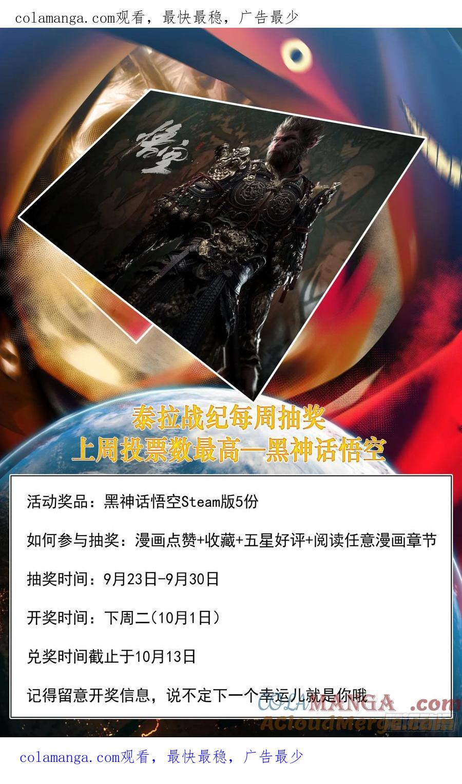 《泰拉战纪》抽奖 第1页