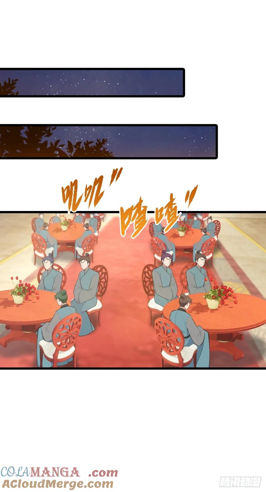 修仙归来在校园 第二季 - 第157话 庆功宴变葬礼 - 第22张图