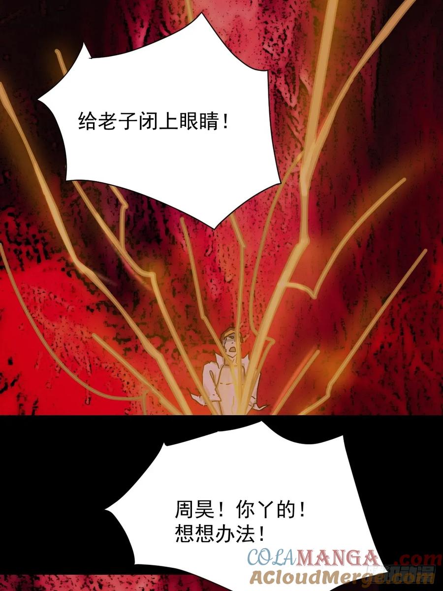 山傀：山神诡录 - 踏破归墟（三四） - 第27张图