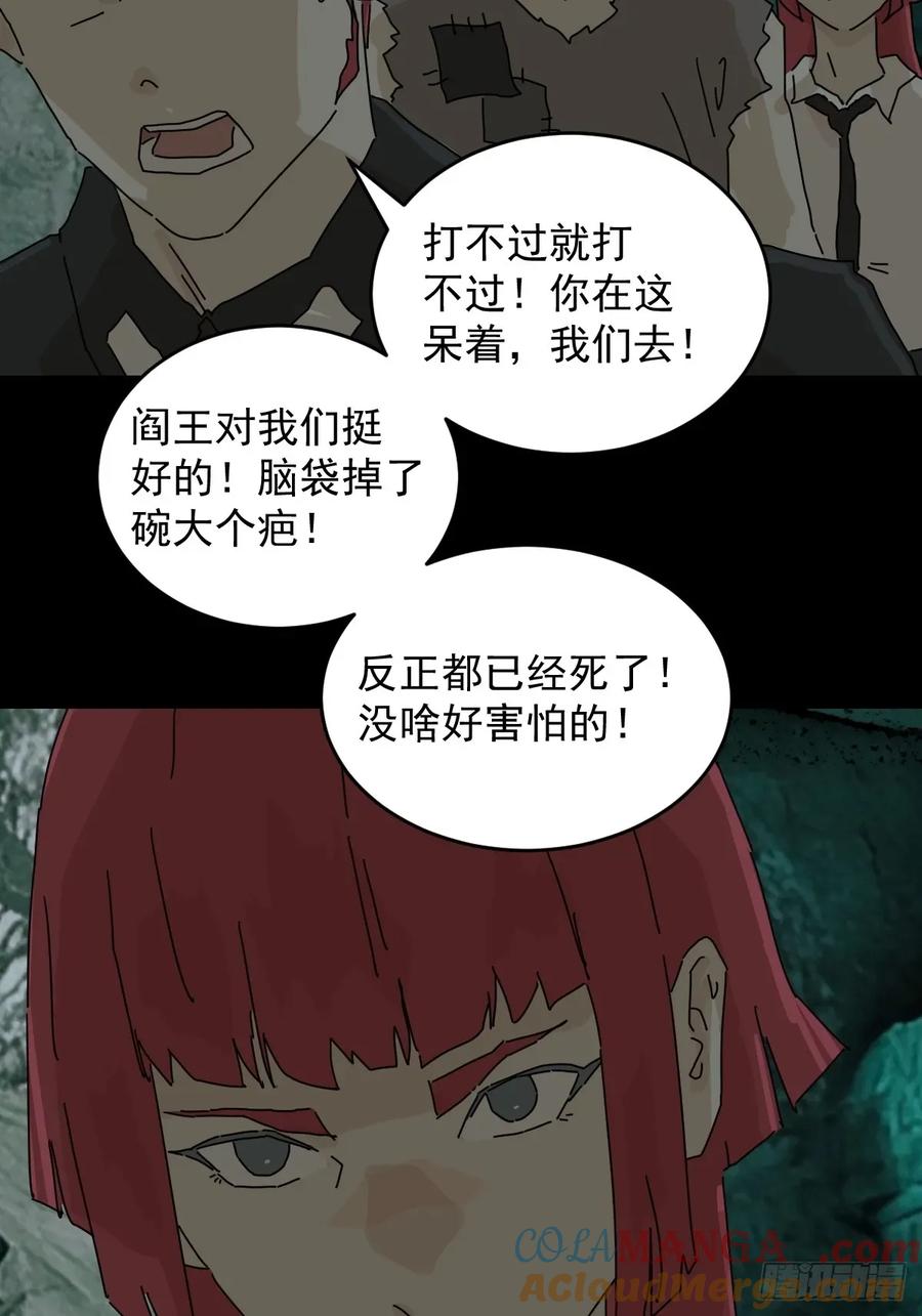 山傀：山神诡录 - 踏破归墟（三四） - 第21张图