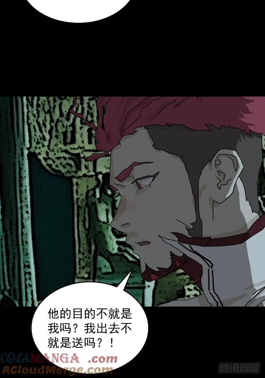 山傀：山神诡录 - 踏破归墟（三四） - 第17张图