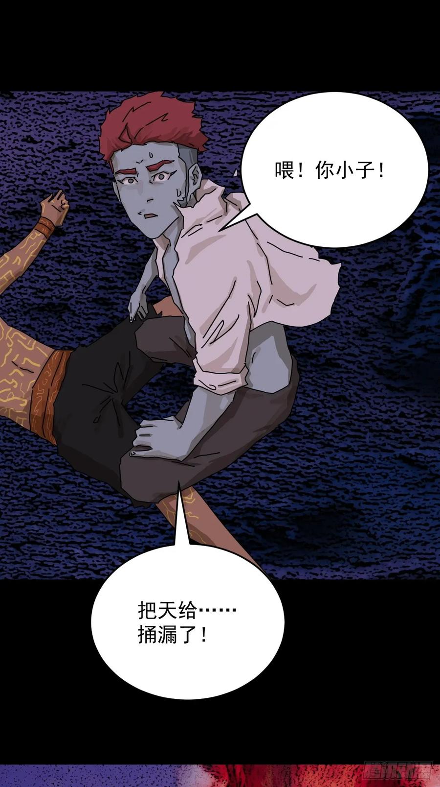 山傀：山神诡录 - 踏破归墟（三四） - 第12张图