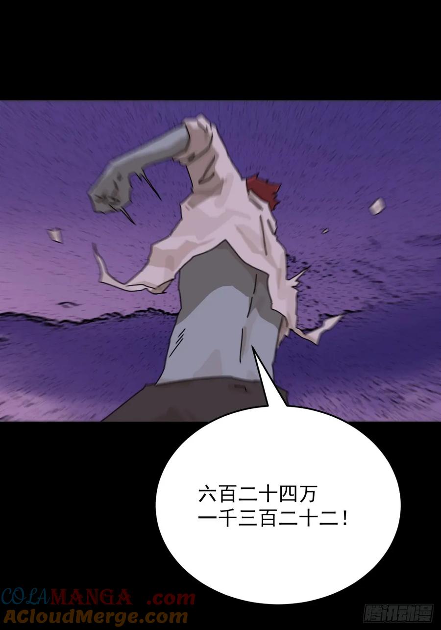 山傀：山神诡录 - 踏破归墟（三四） - 第5张图