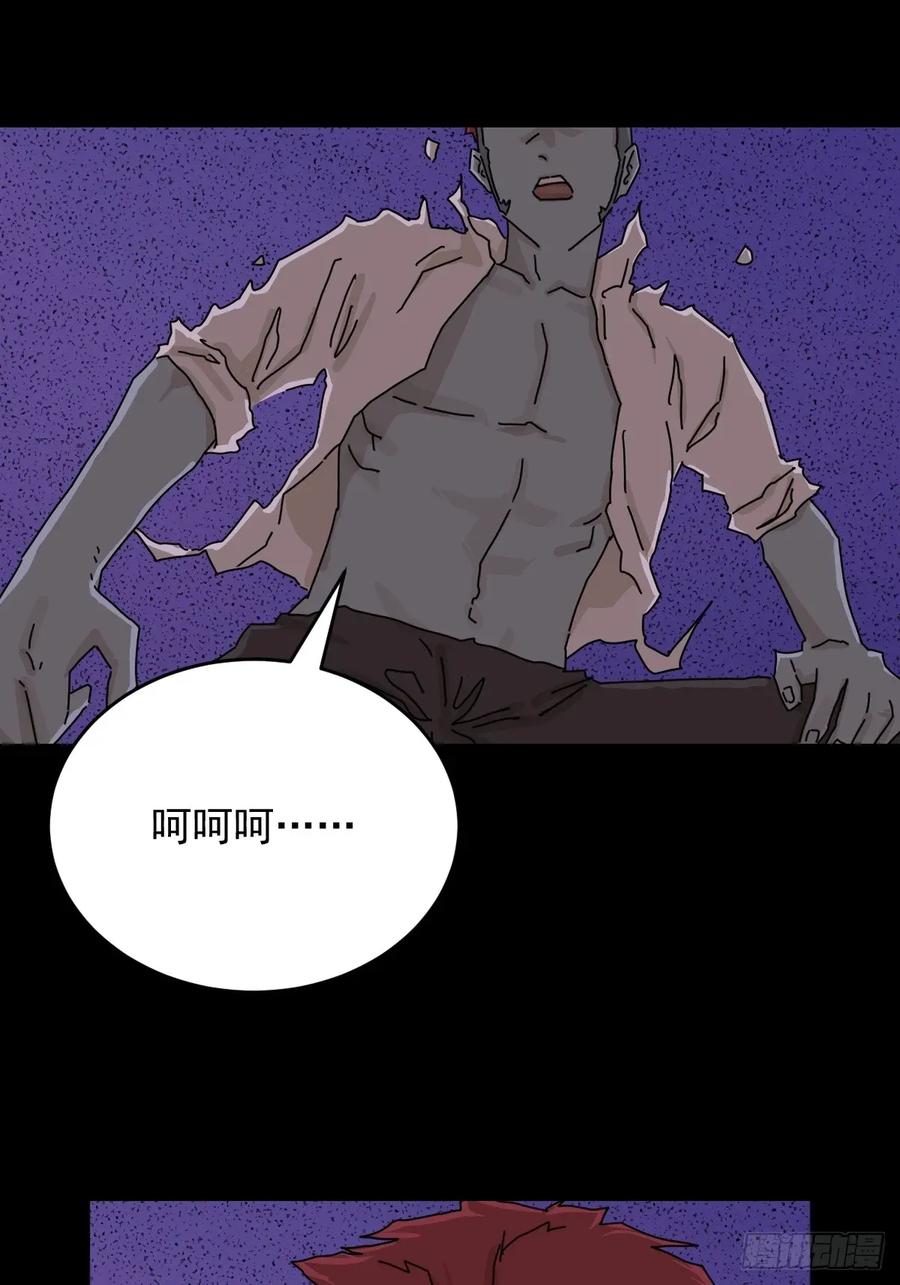 山傀：山神诡录 - 踏破归墟（三四） - 第6张图