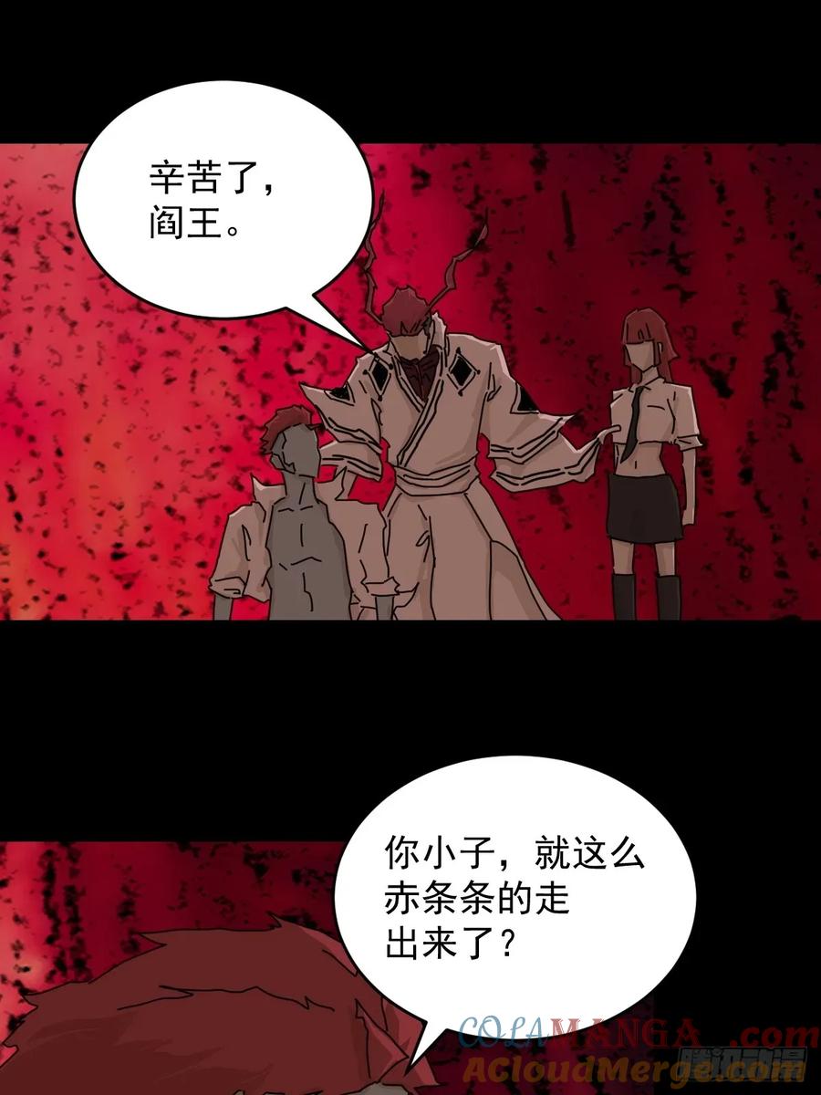 山傀：山神诡录 - 踏破归墟（三四） - 第29张图