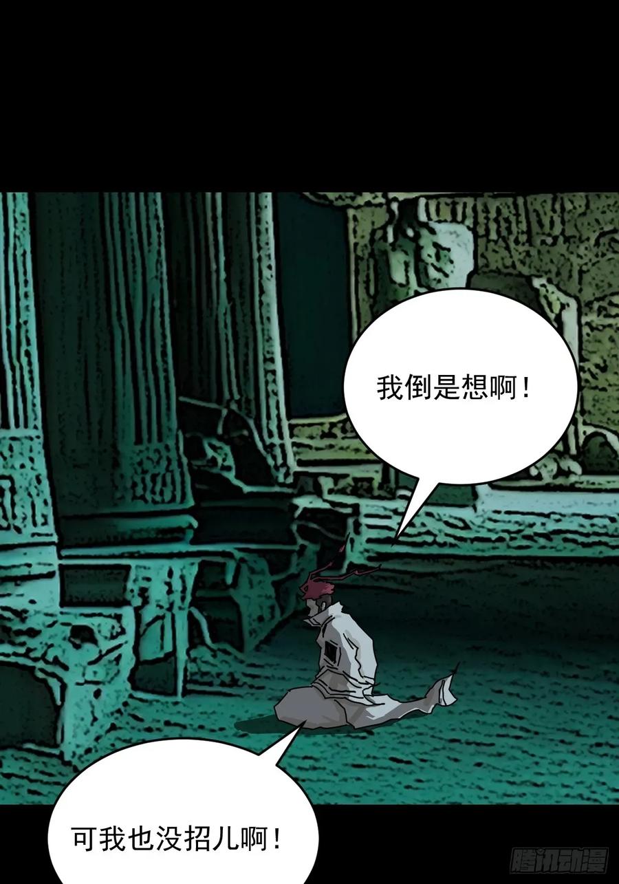 山傀：山神诡录 - 踏破归墟（三四） - 第16张图