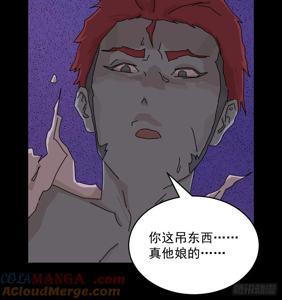 山傀：山神诡录 - 踏破归墟（三四） - 第7张图