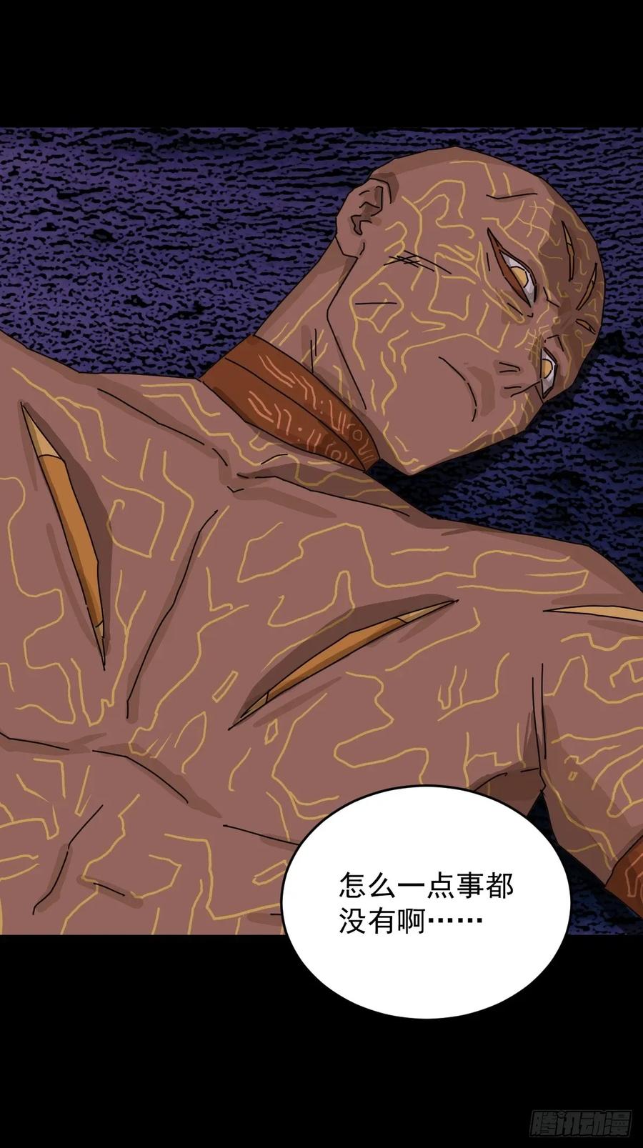 山傀：山神诡录 - 踏破归墟（三四） - 第8张图