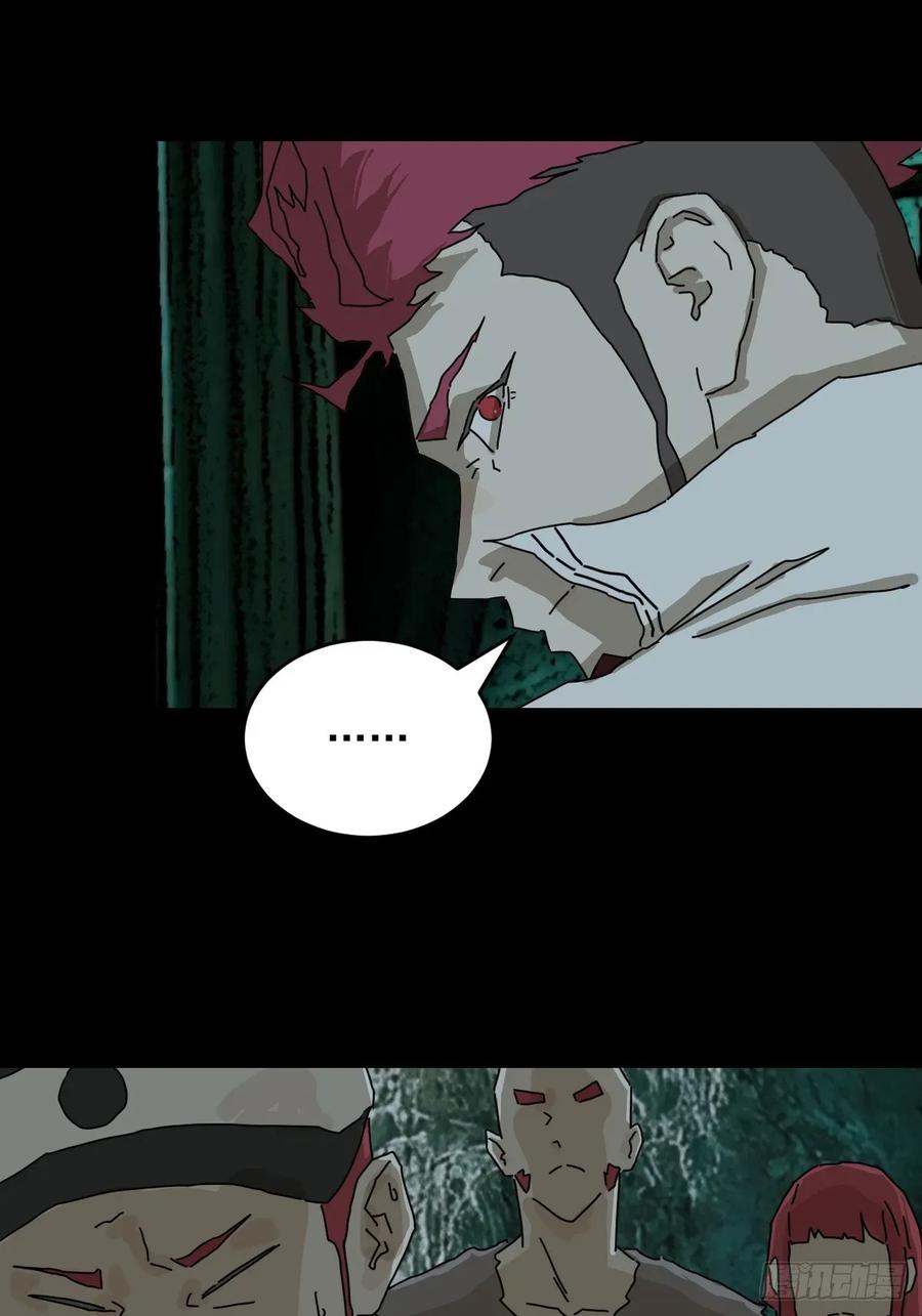 山傀：山神诡录 - 踏破归墟（三四） - 第20张图