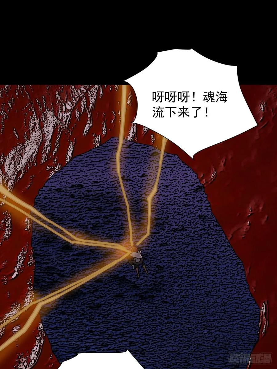 山傀：山神诡录 - 踏破归墟（三四） - 第24张图