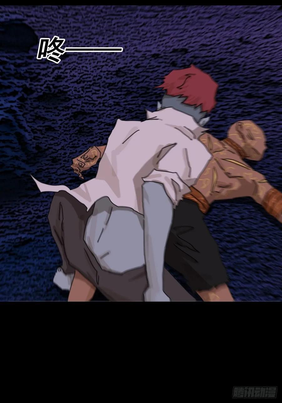 山傀：山神诡录 - 踏破归墟（三四） - 第4张图