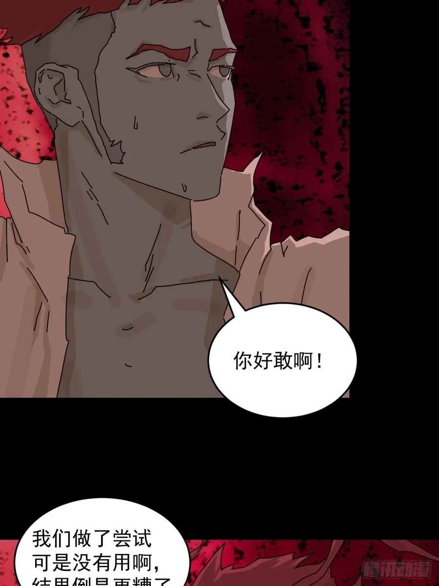 山傀：山神诡录 - 踏破归墟（三四） - 第30张图