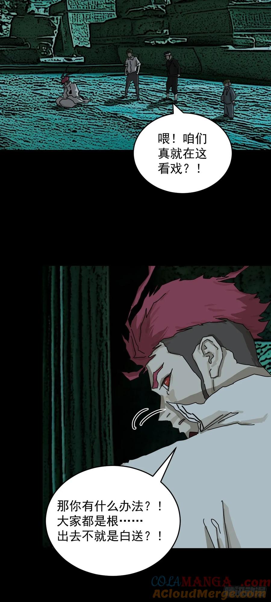 山傀：山神诡录 - 踏破归墟（三四） - 第19张图