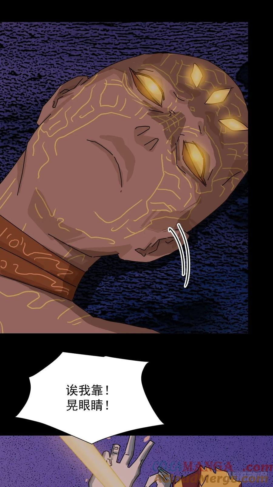 山傀：山神诡录 - 踏破归墟（三四） - 第9张图