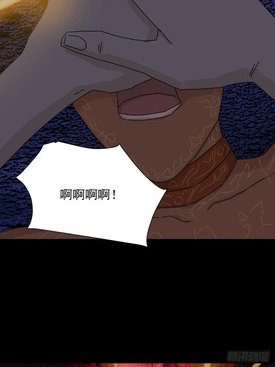 山傀：山神诡录 - 踏破归墟（三四） - 第26张图