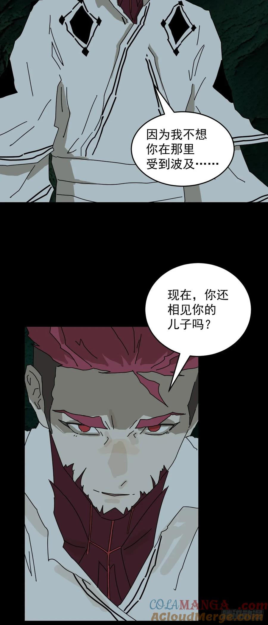 山傀：山神诡录 - 踏破归墟（三四） - 第23张图