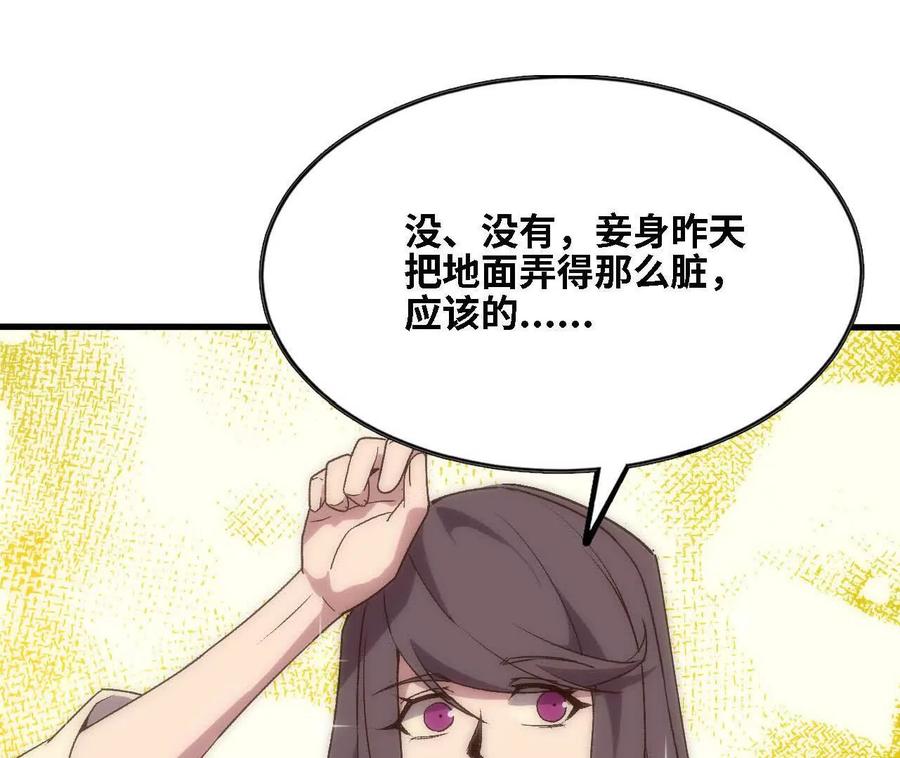 勇者X女魔王 122 决定了 第59页