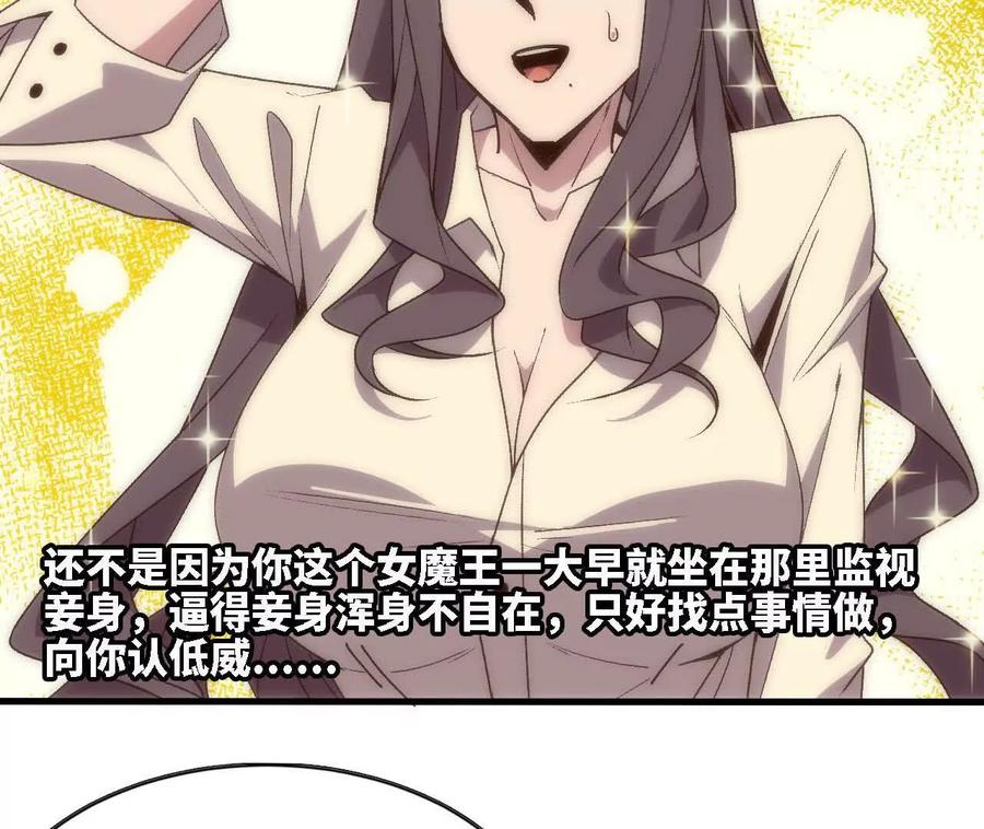 勇者X女魔王 122 决定了 第60页