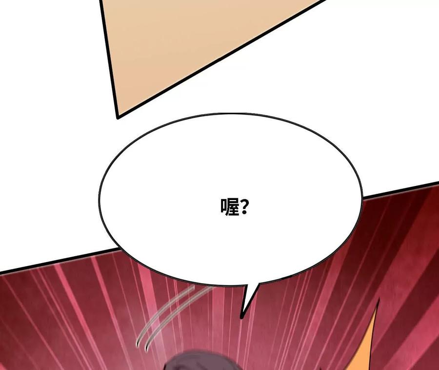 勇者X女魔王 122 决定了 第66页