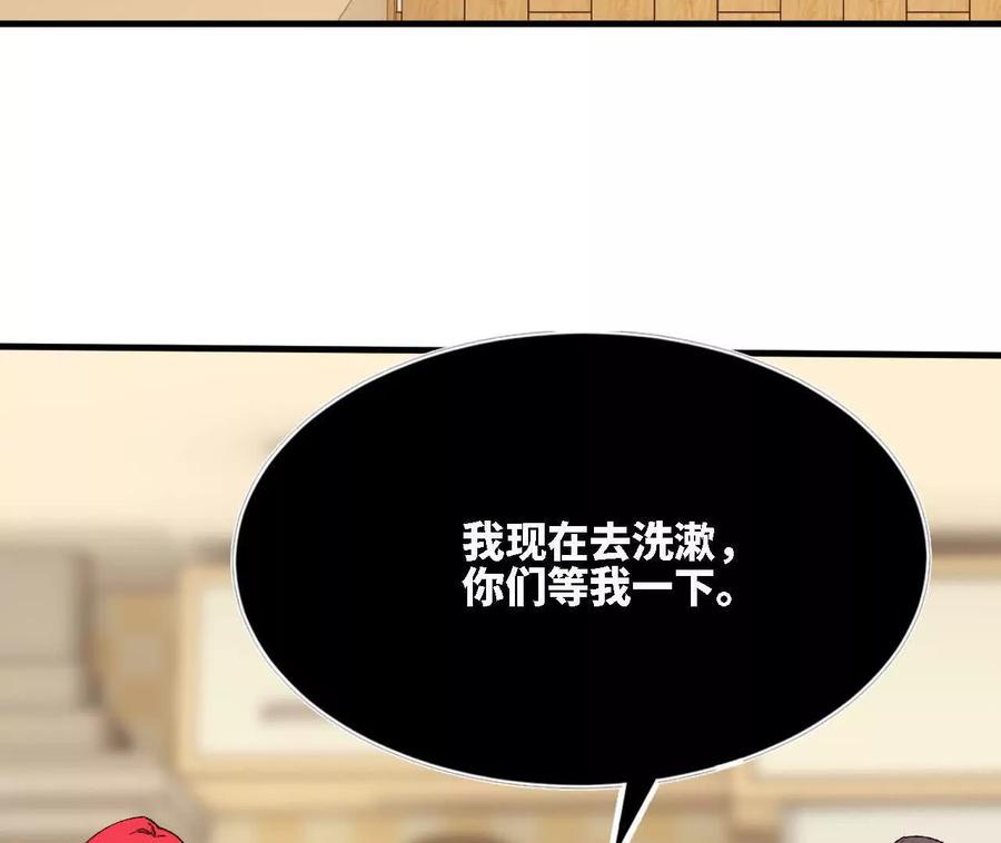 勇者X女魔王 122 决定了 第81页