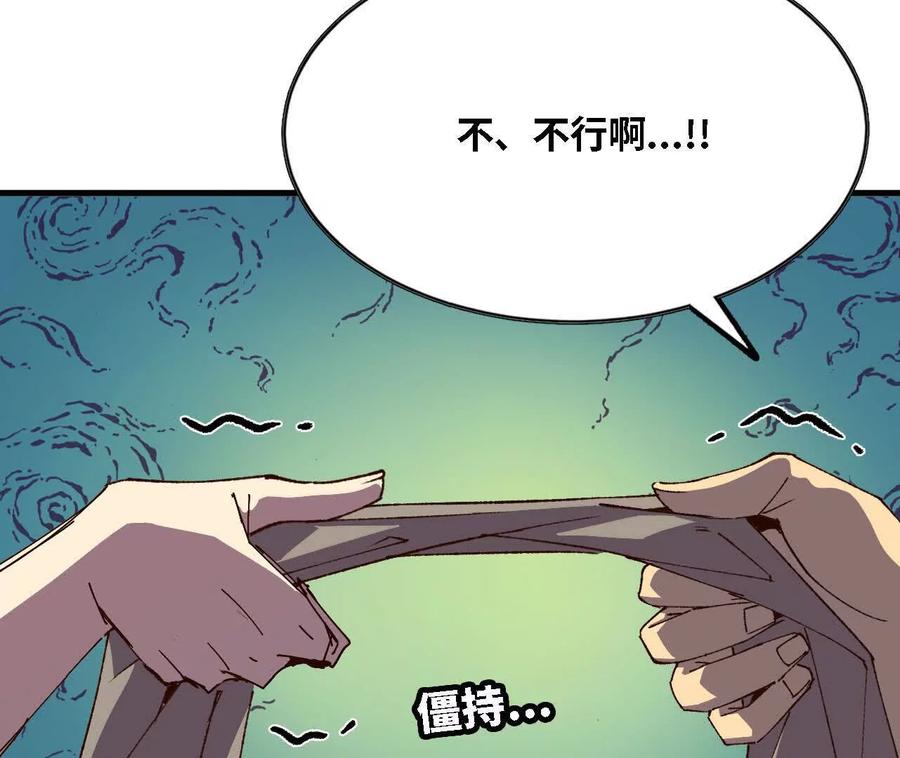勇者X女魔王 122 决定了 第71页