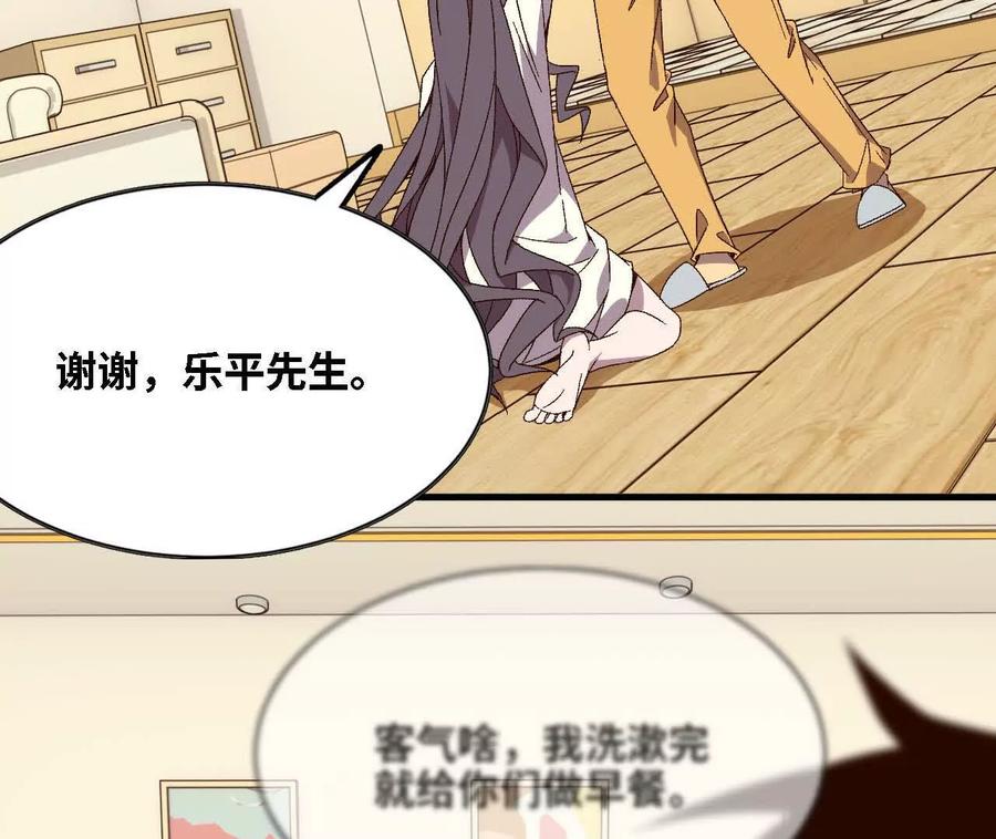 勇者X女魔王 122 决定了 第62页