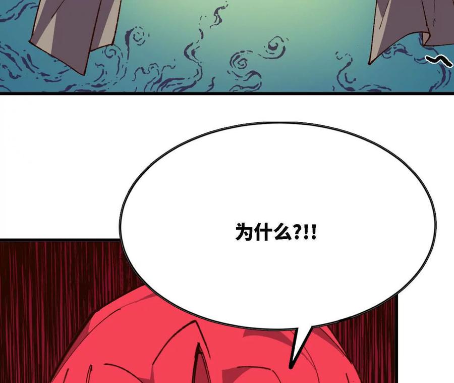 勇者X女魔王 122 决定了 第72页