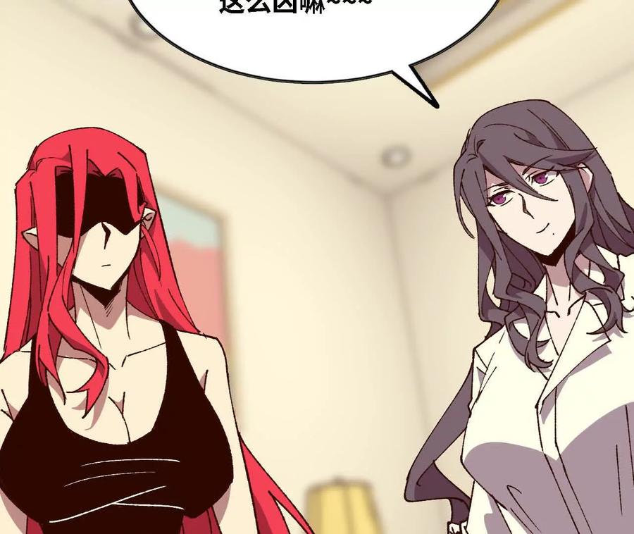 勇者X女魔王 122 决定了 第87页
