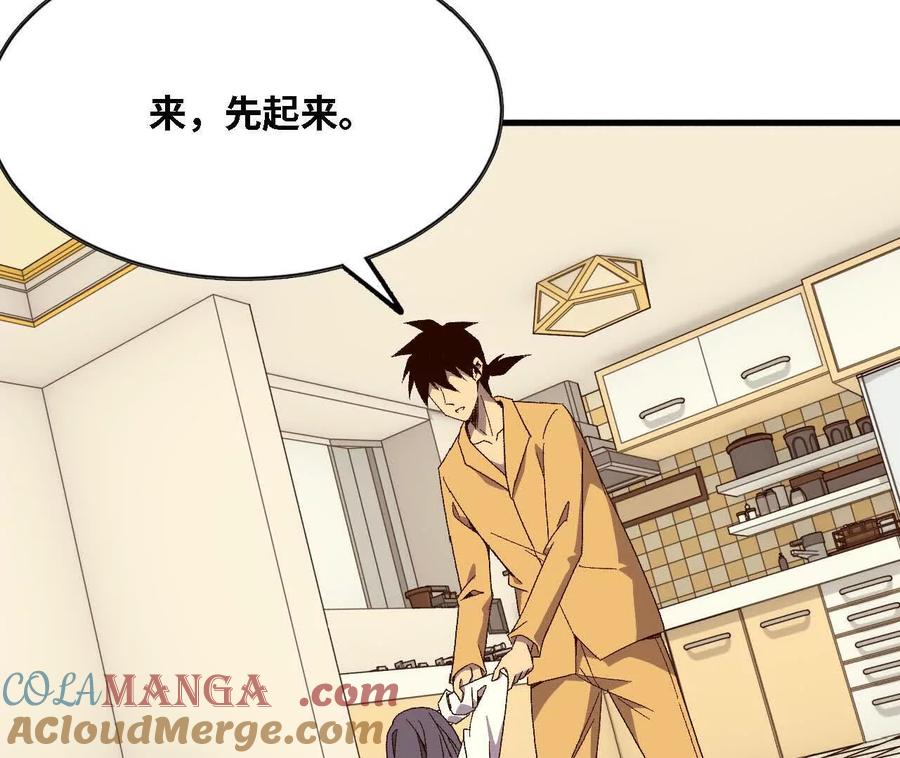 勇者X女魔王 122 决定了 第61页