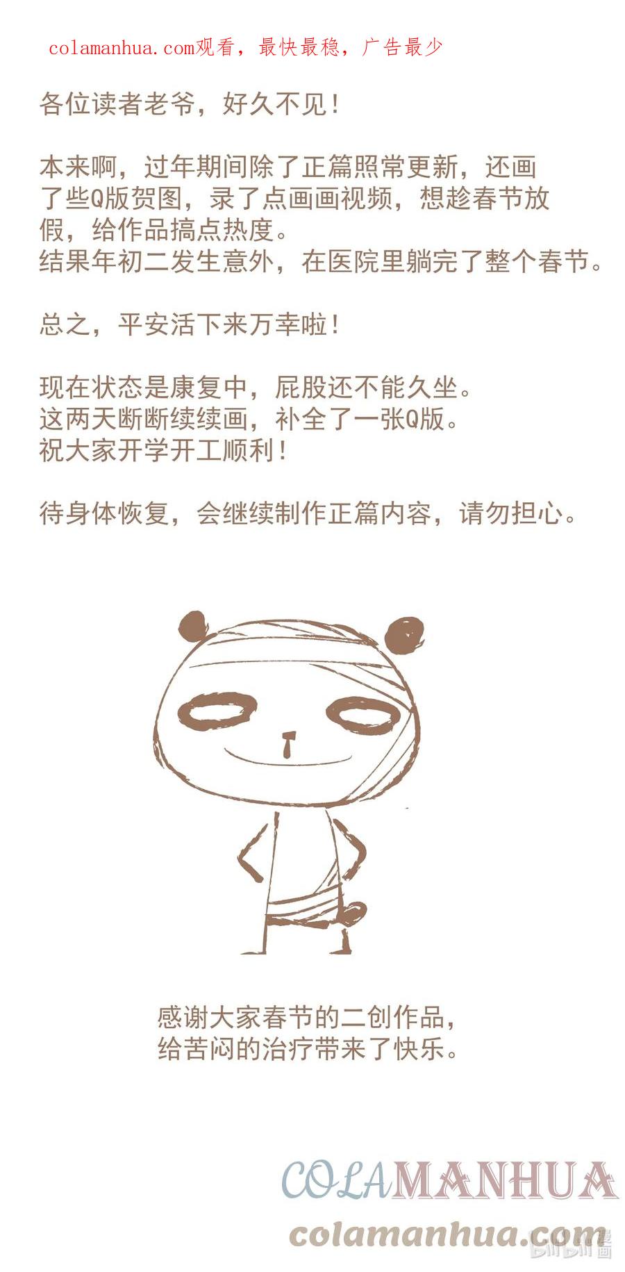 不小心救了江湖公敌 情人节 贺图 第2页
