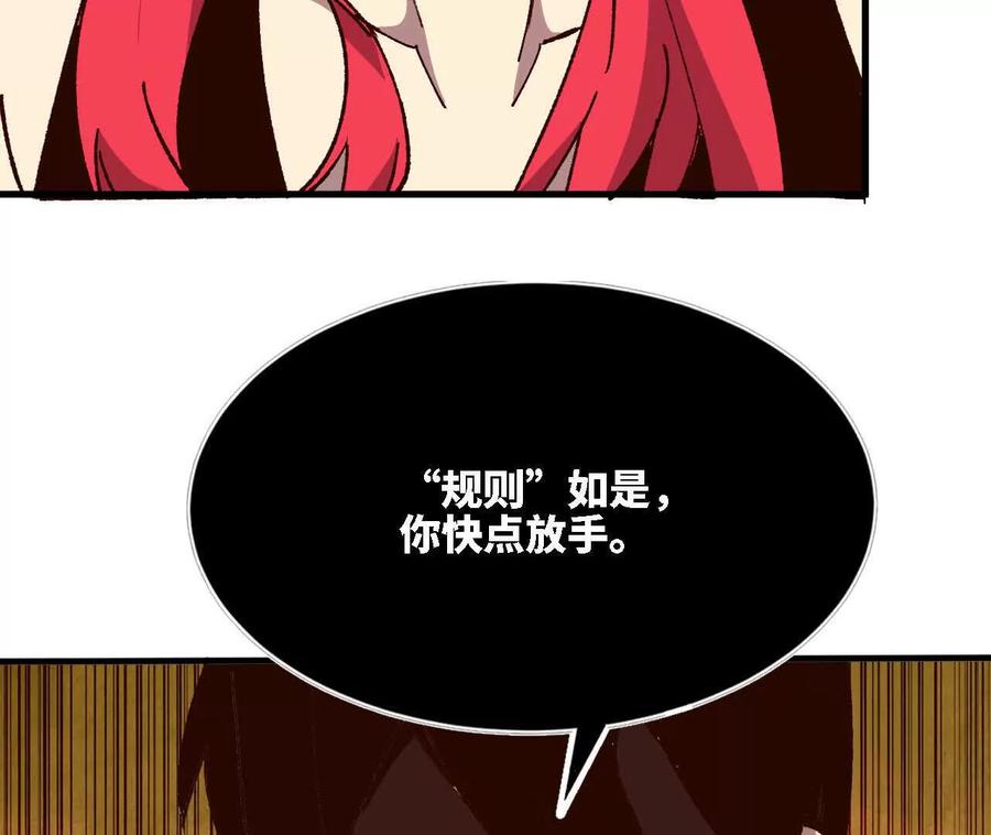 勇者X女魔王 122 决定了 第74页