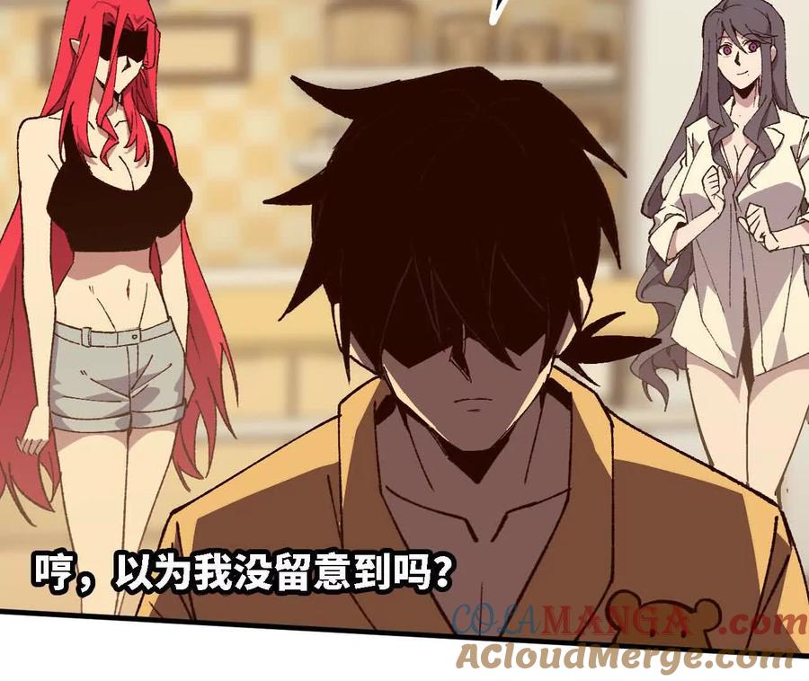 勇者X女魔王 122 决定了 第82页