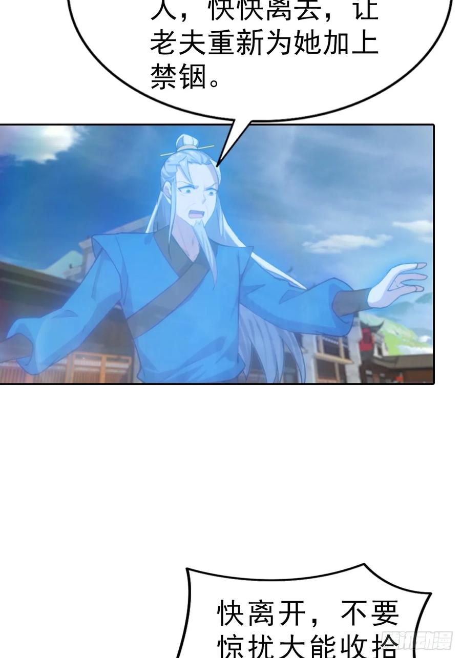 修仙归来在校园 第二季 - 第167话 妖艳魔女的秘密 - 第41张图