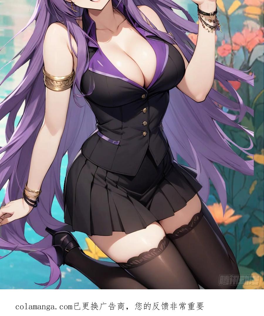 修仙归来在校园 第二季 - 第167话 妖艳魔女的秘密 - 第48张图